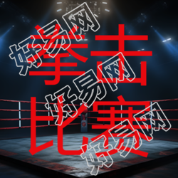 暗黑环境下的拳击擂台比赛宣传微信公众号次图