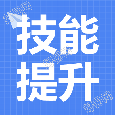 蓝色网格技能提升学习教育微信公众号次图