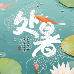 24节气处暑暑意渐消微信公众号次图