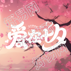 落日粉色桃花林爱在七夕简约微信公众号次图