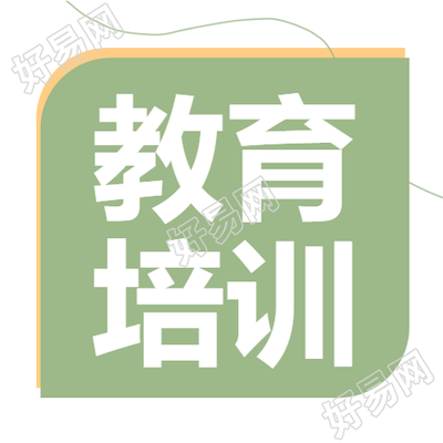 小清新草绿色教育培训简约微信公众号次图