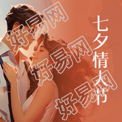 卡通浪漫情侣共度七夕情人节微信公众号次图