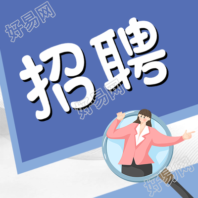 卡通面试官招聘新一届毕业生微信公众号次图