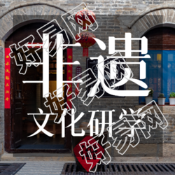 非遗文化研学实地考察创意微信公众号次图