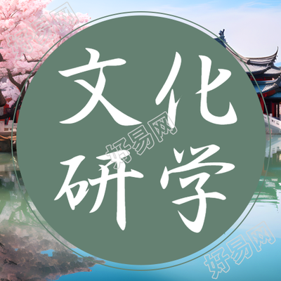 创意绿色圆形文化研学自我成长微信公众号次图
