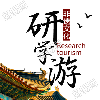 暑期社会实践研学游简约微信公众号次图