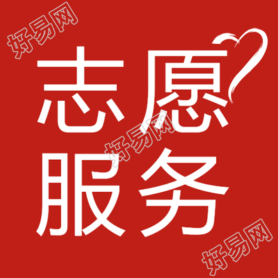 线条爱心尊老爱幼志愿服务微信公众号次图