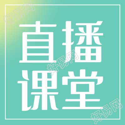 小清新简约瑜伽线上直播课堂微信公众号次图