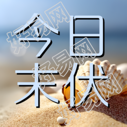 三伏天中的最后一伏末伏美景微信公众号次图