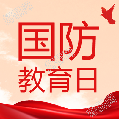 国防教育日和平白鸽剪影微信公众号次图