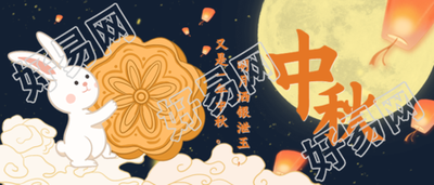 中秋节月圆手绘兔子公众号首图