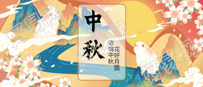 中秋节祝福团圆赏月公众号首图