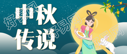 中秋节祝福手绘团圆手机海报