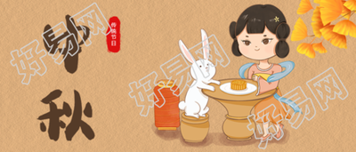 中秋节/祝福/唯美公众号首图