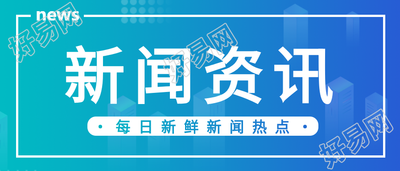 新闻资讯热点快报渐变公众号首图