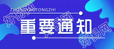新闻资讯重要通知公众号首图