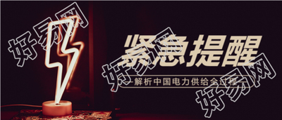 紧急提醒通知公告公众号首图