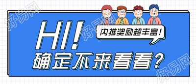 确定不来看看招聘公众号首图