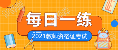 教资考试/教育培训公众号首图
