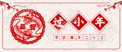 虎年剪纸窗花腊梅花小年草纸首图