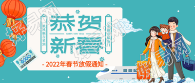 春节回家过年返乡动车票灯笼首图
