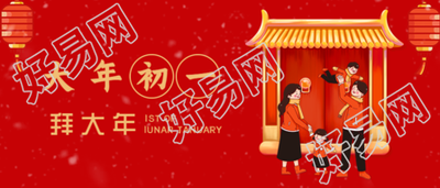 大年初一拜大年春节飘雪灯笼中式大门公众号首图