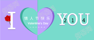 双色拼色爱心玫瑰情人节公众号首图