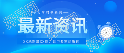 渐变蓝色星空闹钟最新资讯新闻公众号首图
