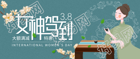 三八妇女节活动促销特惠公众号首图