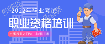 职业资格考试培训微信公众号封面首图