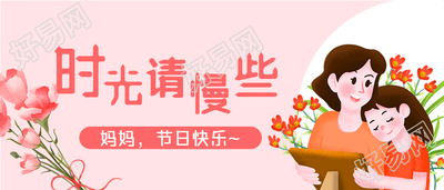 母亲节时光请慢些母女依偎微信公众号封面首图
