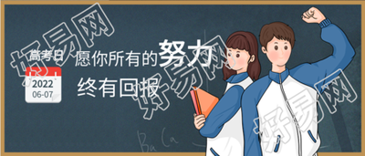 高考日黑板背景高中生鼓励微信公众号封面首图