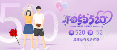 相约520告白日温馨浪漫渐变紫色微信公众号封面首图