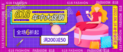 618年中大促销网格电商微信公众号封面首图