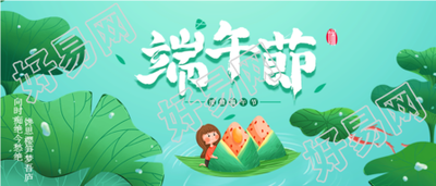 端午节荷塘龙舟传统节日微信公众号封面首图
