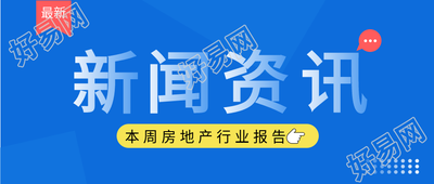 新闻资讯通用行业报告微信公众号封面首图