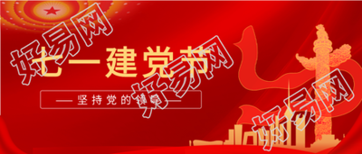 七一建党节华表城市剪影红色微信公众号封面首图