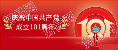 庆祝建党节天坛麦穗微信公众号封面首图
