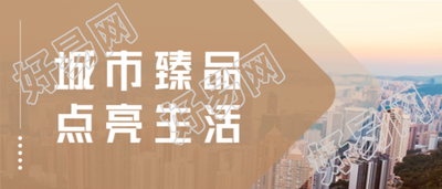 房地产城市实景微信公众号封面首图