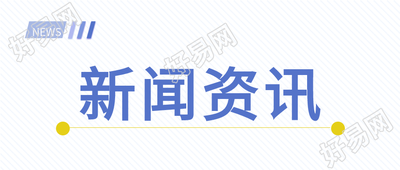 新闻资讯简约公众号首图