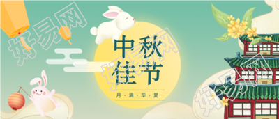 中秋节卡通国潮风公众号首图
