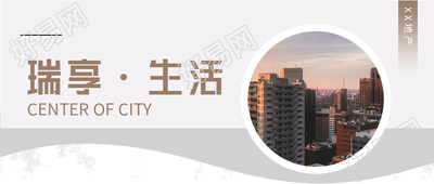简约房地产公众号首图