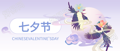 紫色喜鹊七夕节促销首图