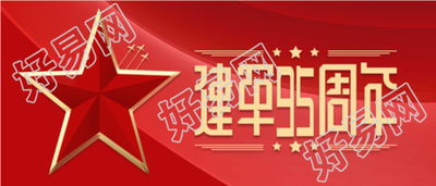 八一建军节周年庆祝五角星首图