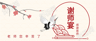 谢师宴云纹背景白鹤梅花首图