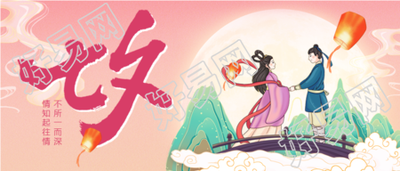 浪漫七夕孔明灯月亮牛郎织女鹊桥公众号首图