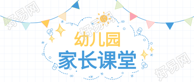 幼儿园教育格子背景彩旗线条简约公众号首图