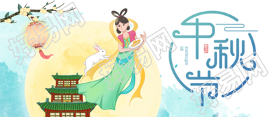 中秋节活动促销嫦娥玉兔灯笼树枝宫殿祥云公众号首图