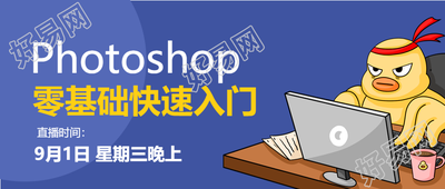 零基础办公软件课程培训卡通宣传公众号首图