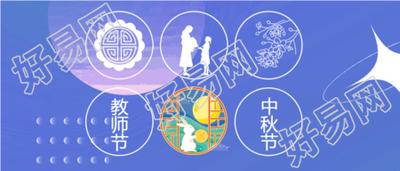 教师节老师学生园丁兔子月亮封面图